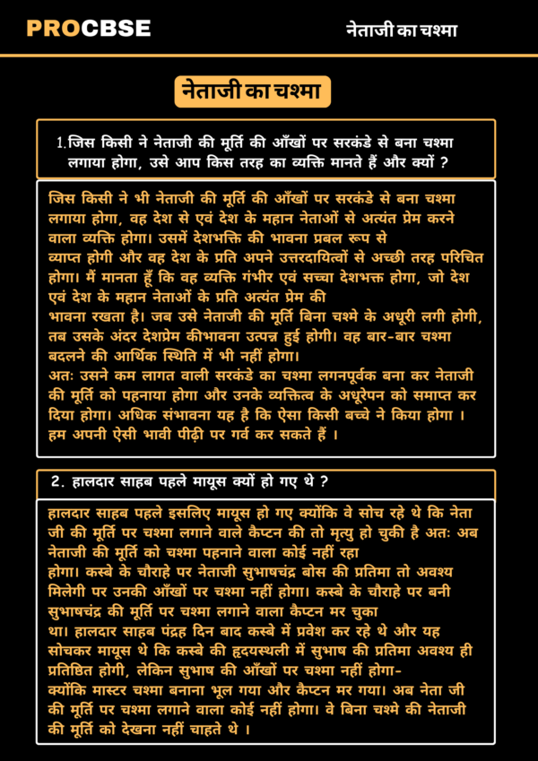 CLASS 10 40 MOST IMPORTANT QUESTIONS HINDI A - Image 4